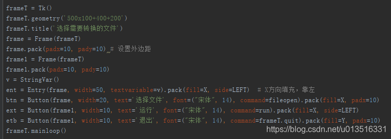 Python GUI入门——界面具有选择文件、运行与退出等功能,控件包括文本框和按钮的使用,然后打包成可移植的exe文件_python gui ...