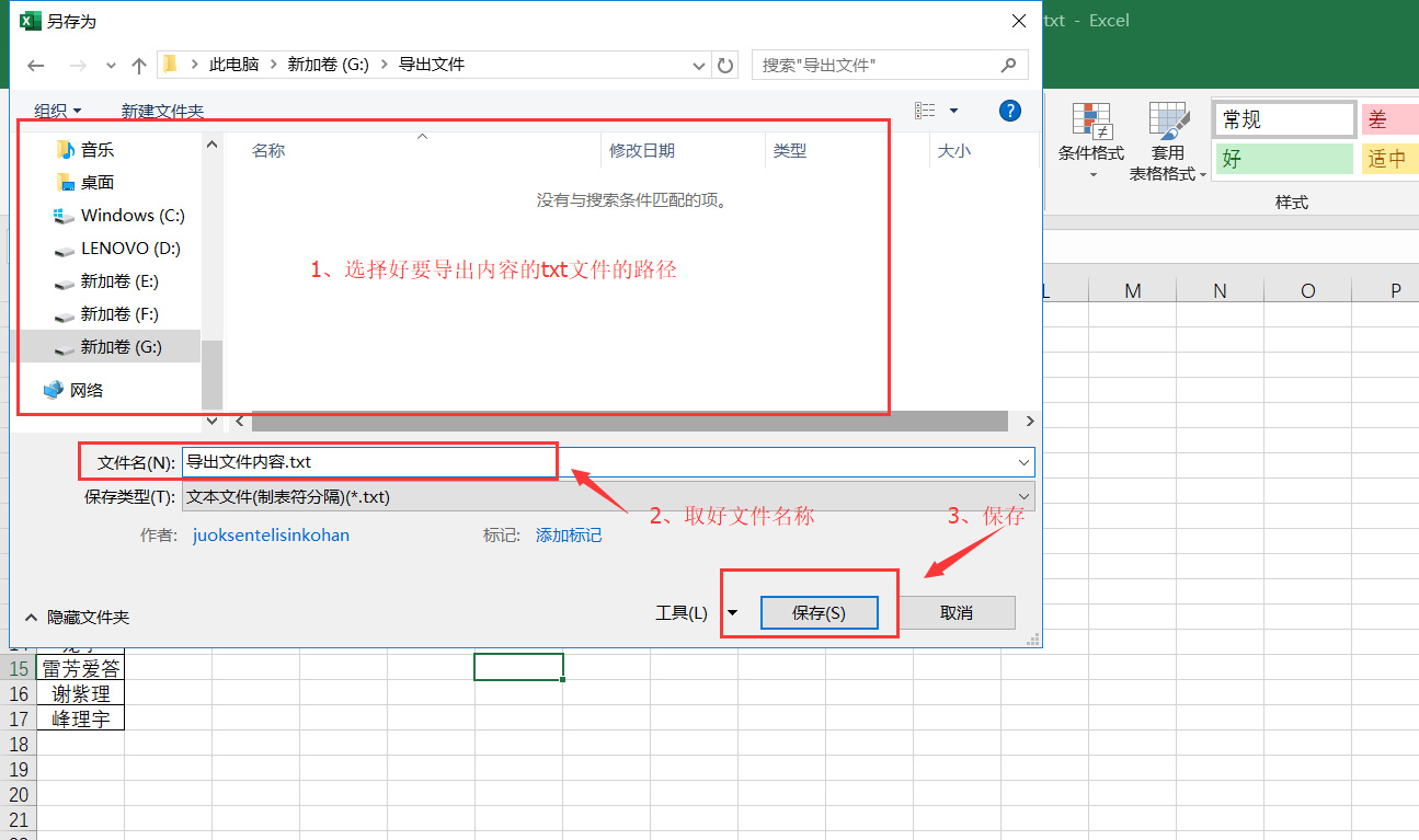 将excel文件中的内容转换成word文本 去表格 Rothschild666的博客 Csdn博客 Excel内容转化为word