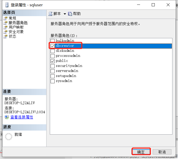 SQL Server 2012 安全管理_ssms可以管理sql2012吗-CSDN博客