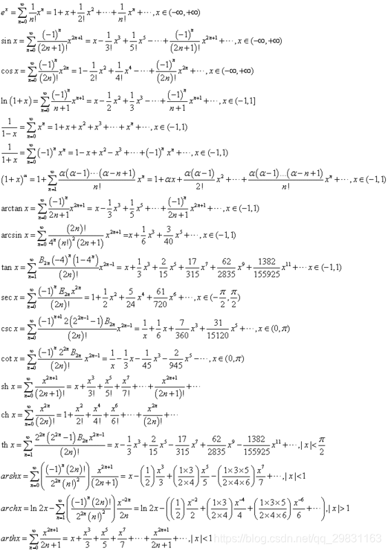 幂级数展开公式 冷月无声的博客 Csdn博客 幂级数展开式