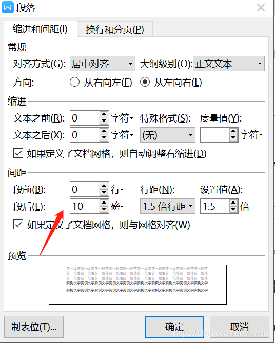 段后无故多出的10磅