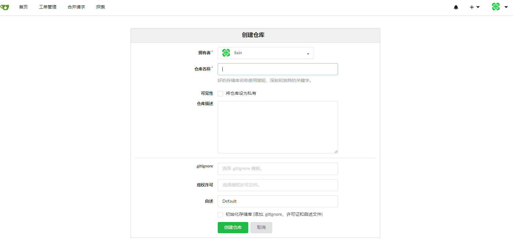 centos7 安装gitea使用