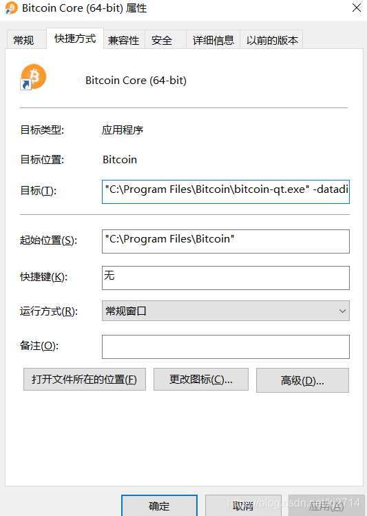 修改data文件和blocks文件的位置