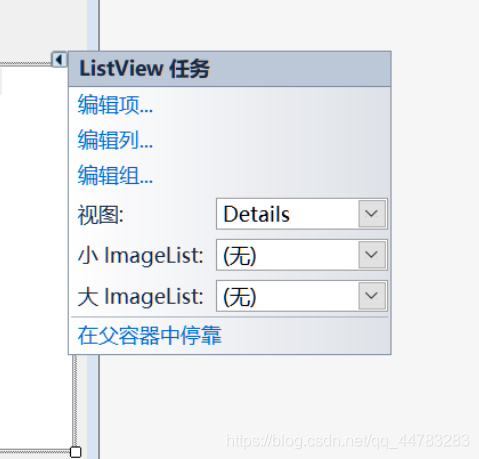 选择编辑列