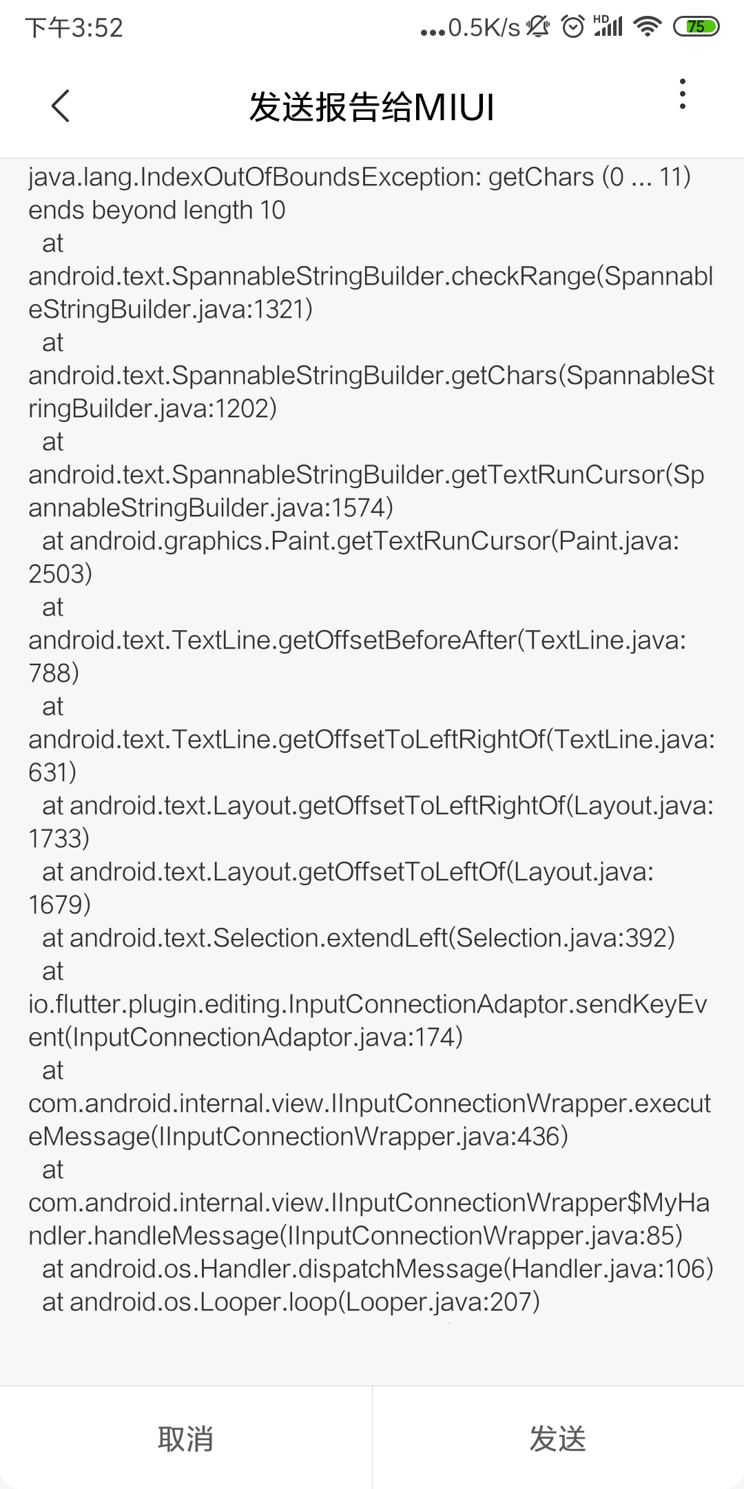 崩潰信息 崩潰信息