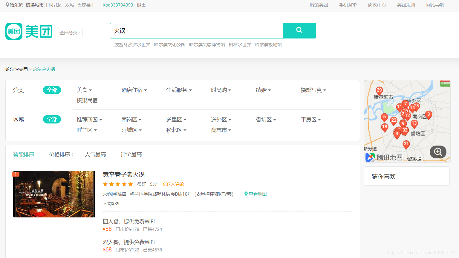 在这里插入图片描述 在这里插入图片描述