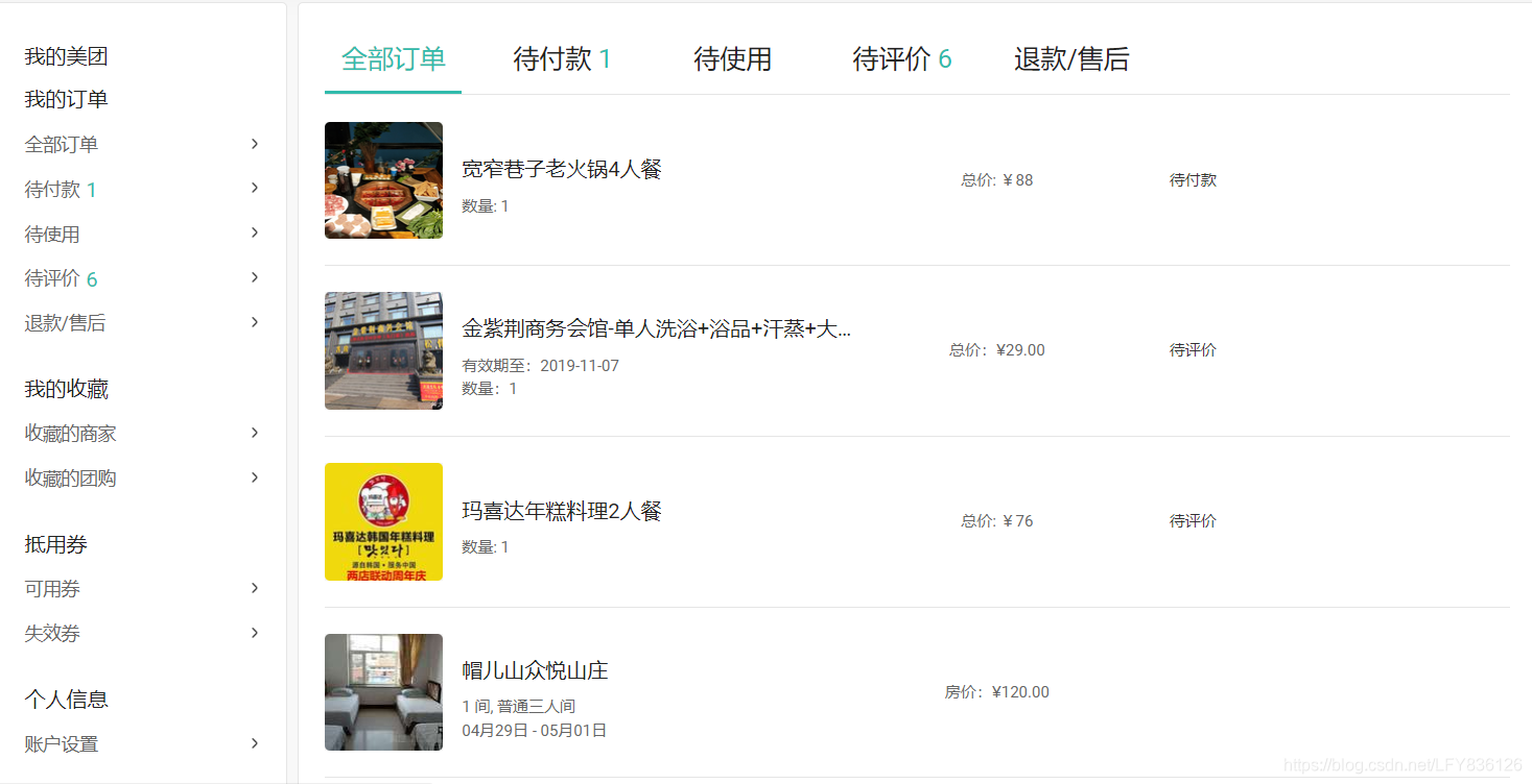 在这里插入图片描述 在这里插入图片描述