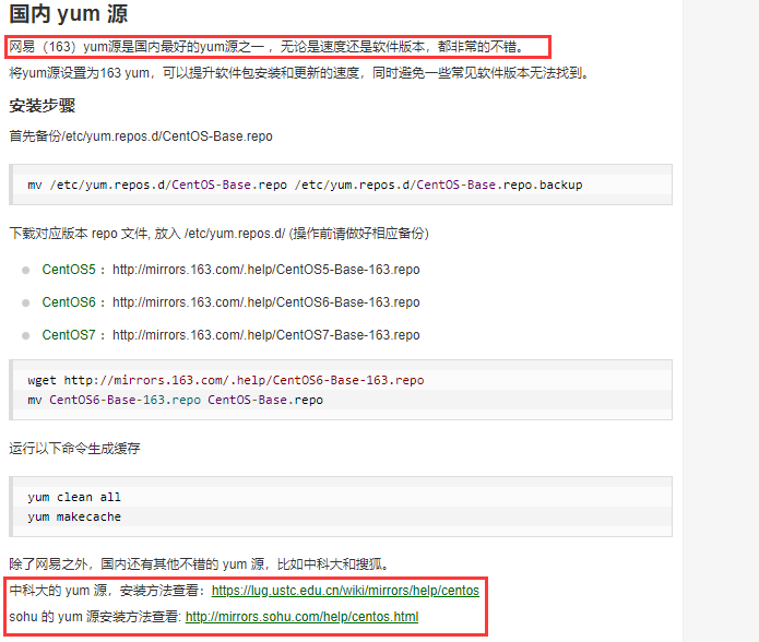Linux小白10分钟快速入门教程