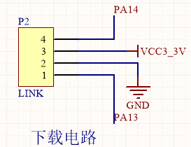 下载调试电路