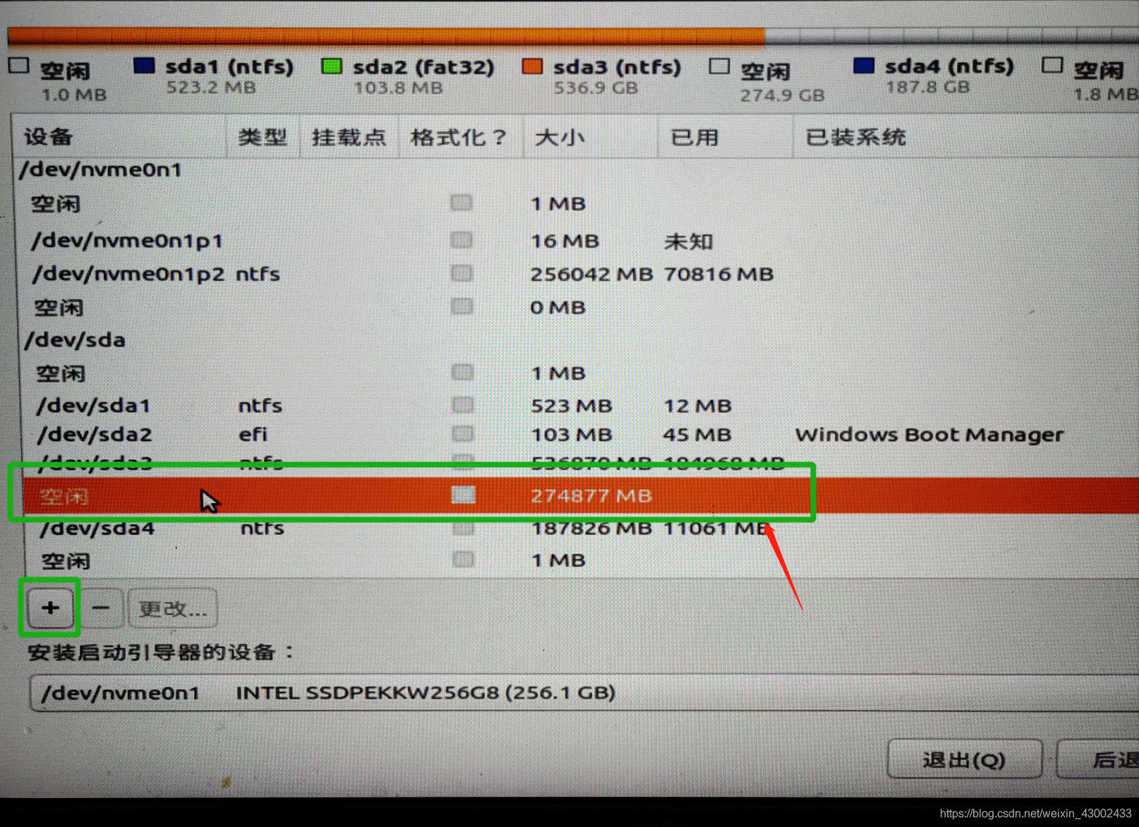 选择待分区（free）磁盘