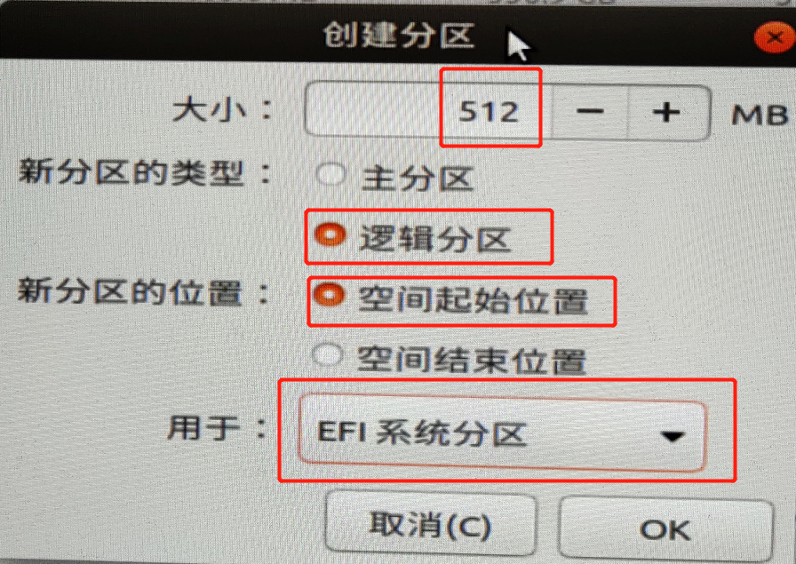 efi系统分区(引导分区)