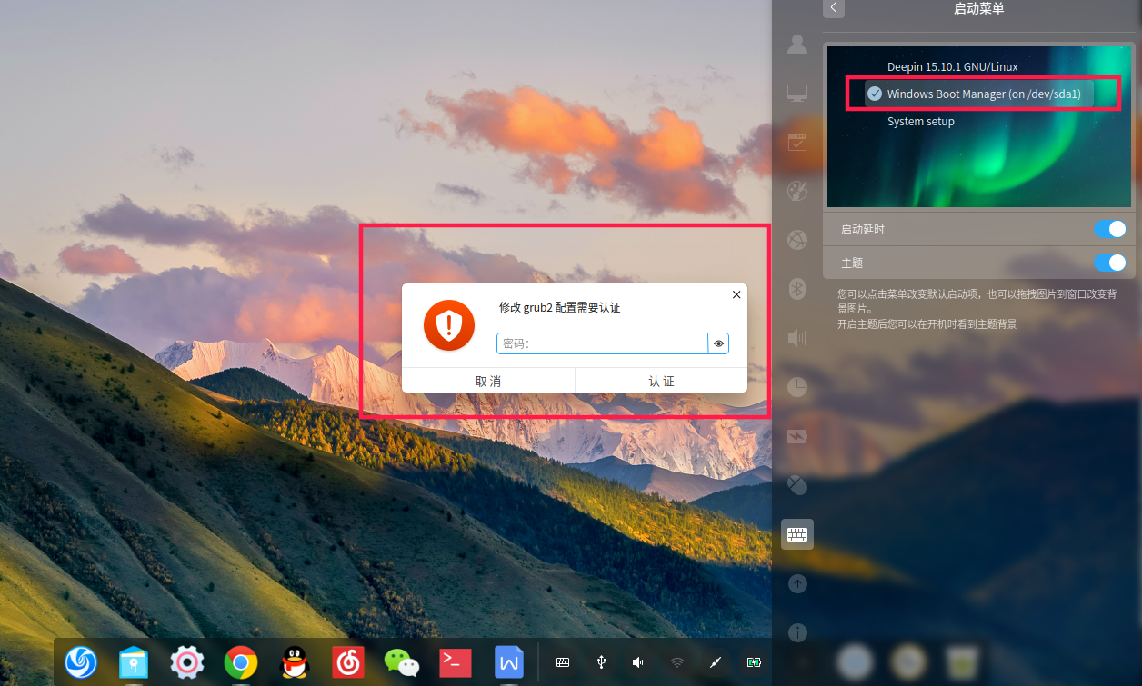 Windows10+deepin双系统安装（选用意义，安装教程）