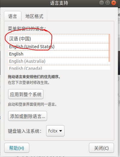 安装ubuntu 18.04后可能需要做的事情