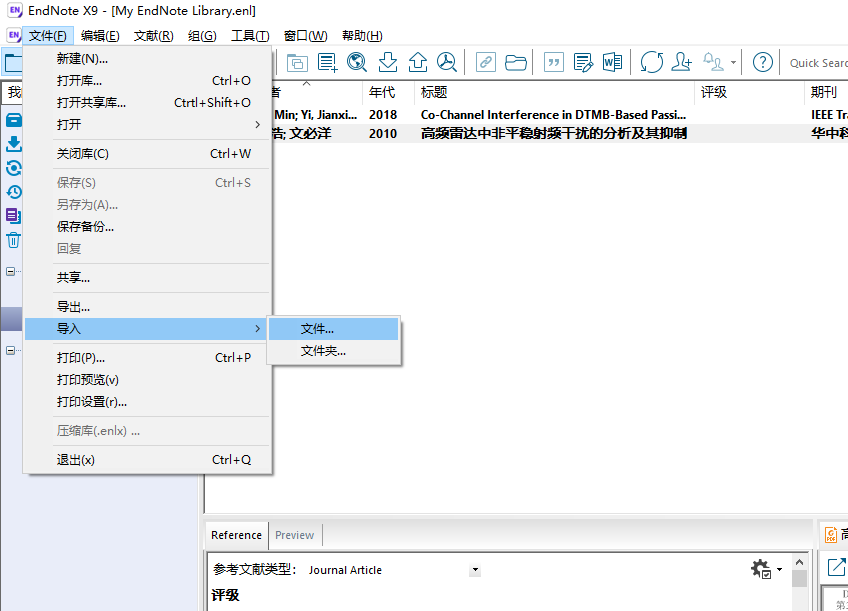 EndNote X9下载与简介_为啥学校下载的endnote_yangshun_cug的博客-CSDN博客