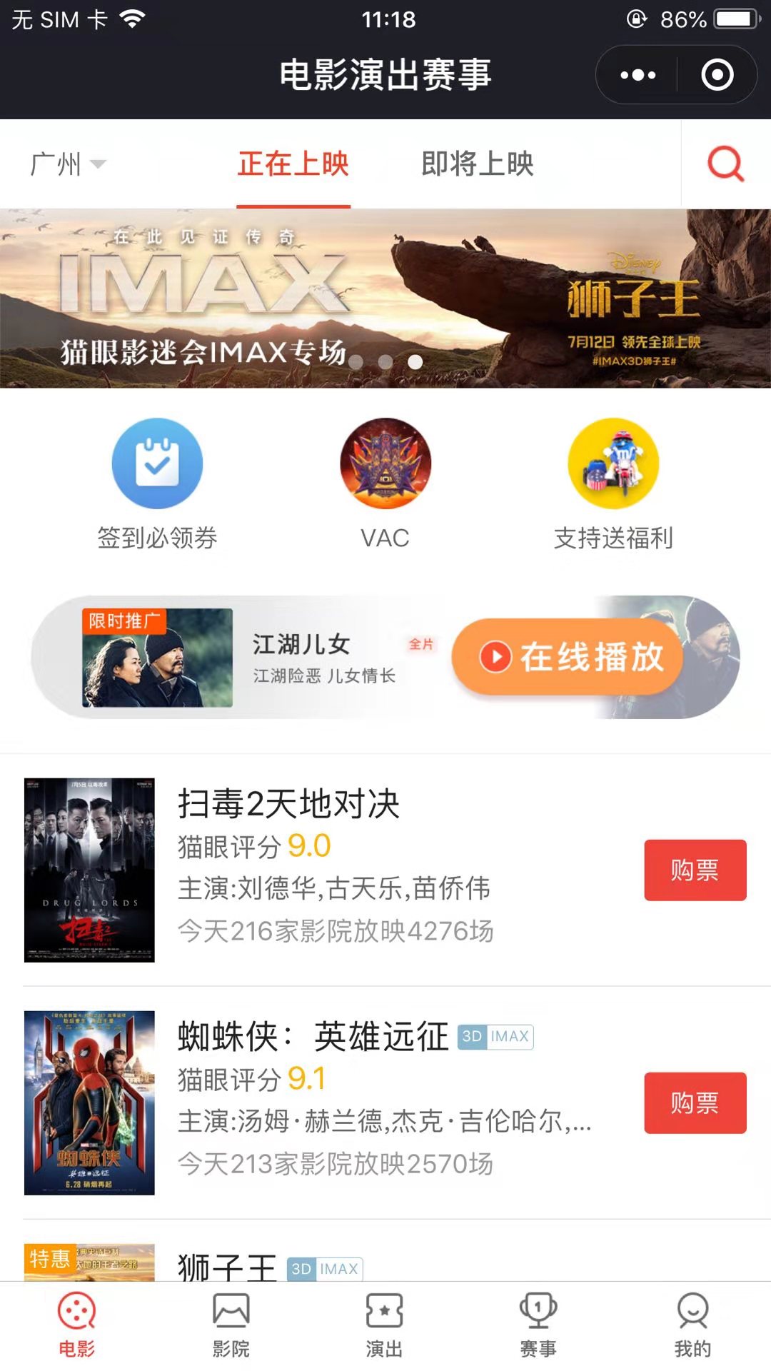 小程序