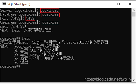 PostgreSQL基础:SQL Shell(psql)登录操作-CSDN博客