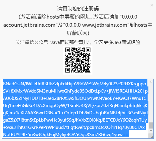 激活码