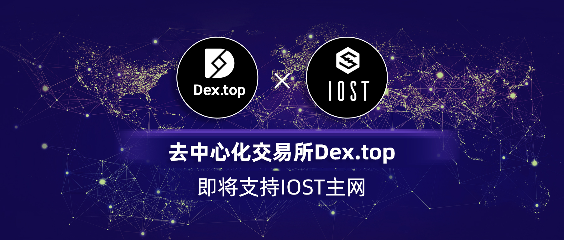 Dex.top（大力士）构建社区生态,打造新型合作模式