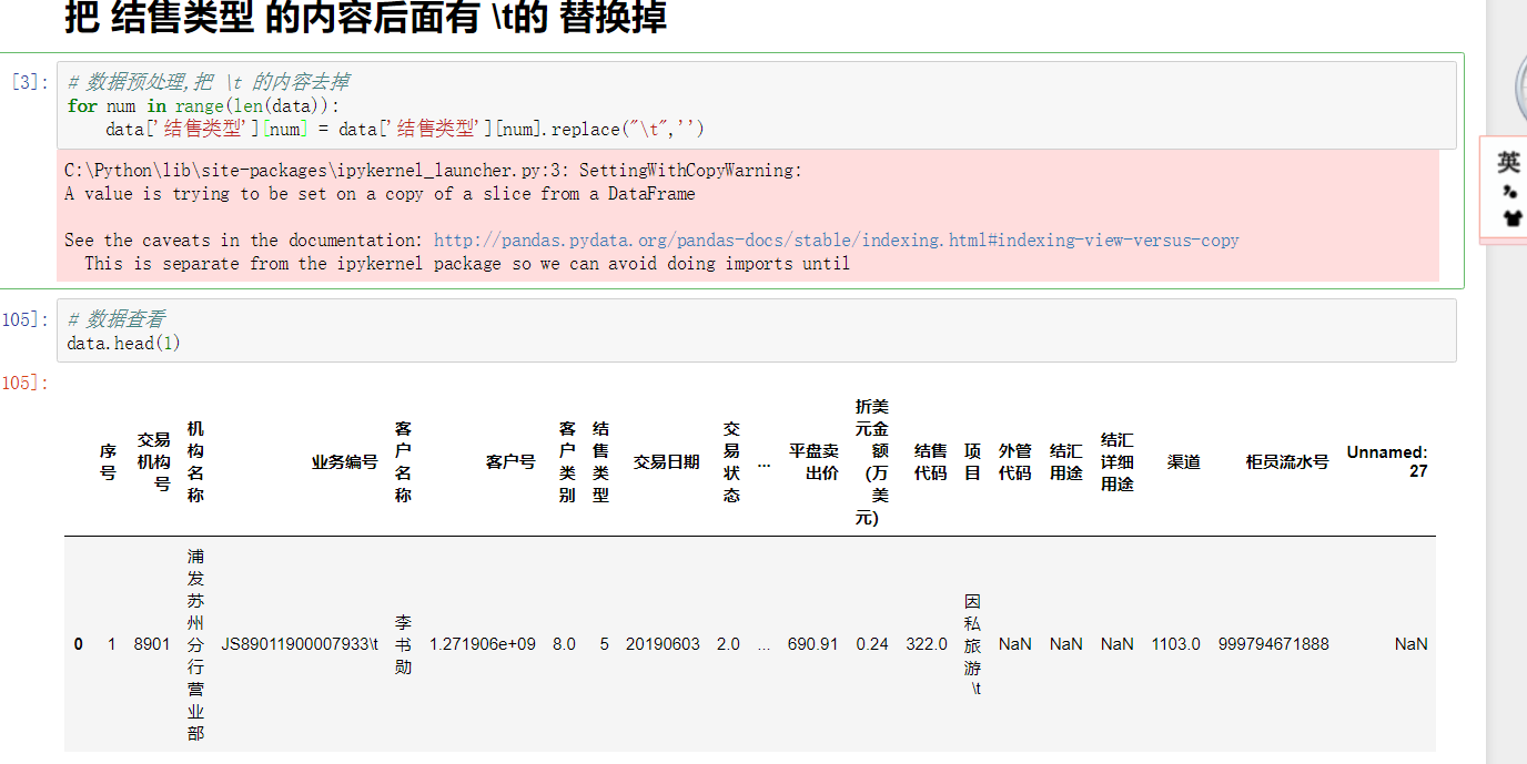 import pandas as pd