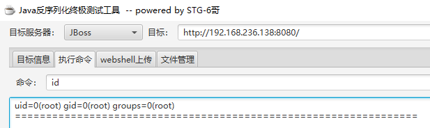 [外链图片转存失败(img-S5nPofPe-1562742668389)(https://vulhub.org/vulhub/jboss/JMXInvokerServlet-deserialization/1.png)]