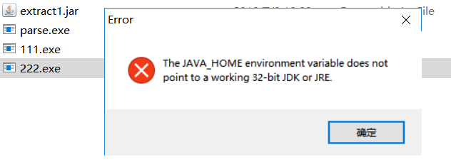 exe4j完成Java转exe  自带jre