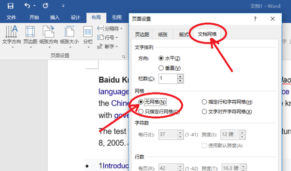 【word】复制到word的文字不能调整行间距(行间距过大)