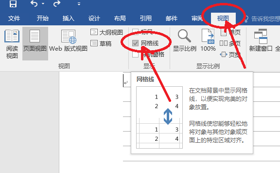 【word】复制到word的文字不能调整行间距（行间距过大）