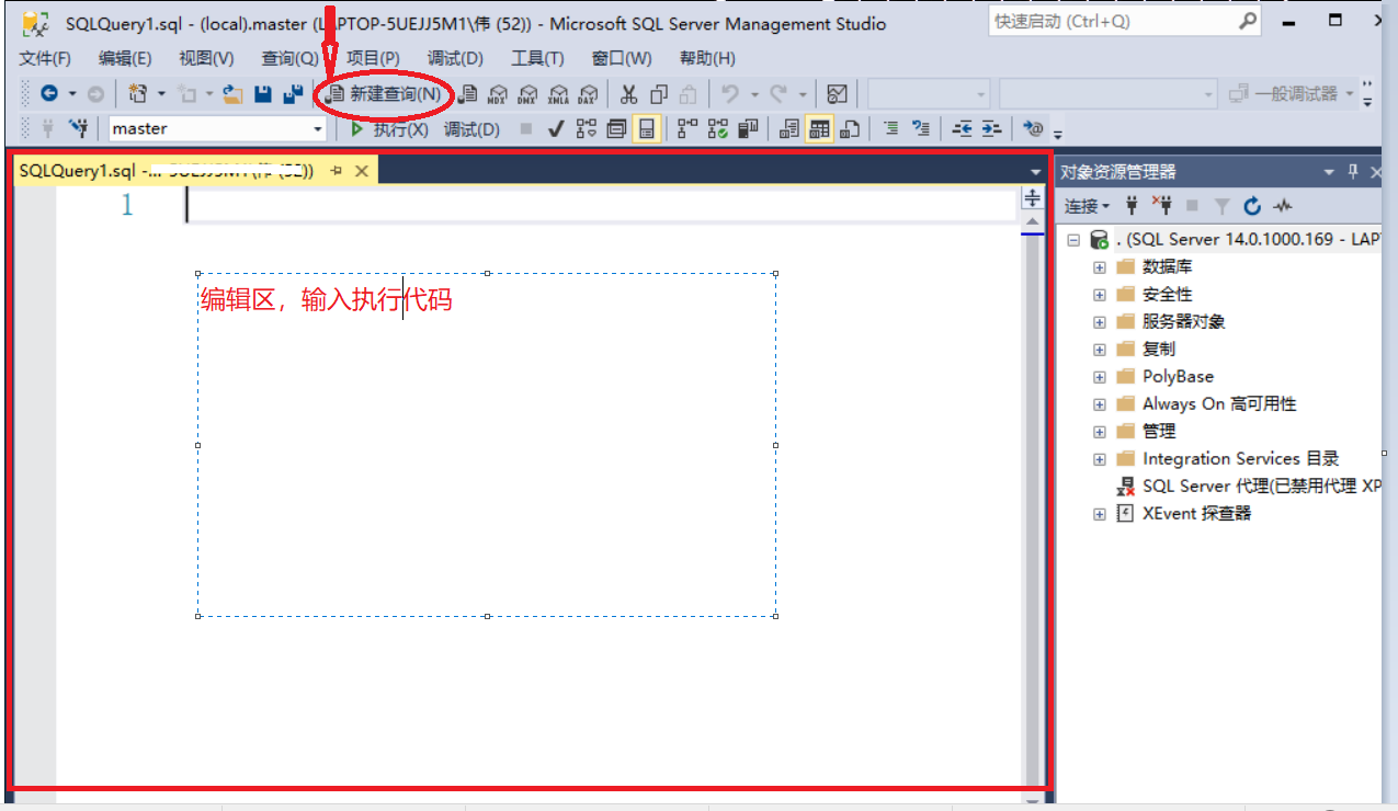 使用SQL Server Management Studio创建一个数据库和关系表_management studio在哪输入代码-CSDN博客