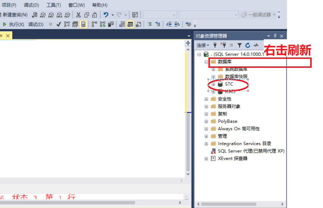 使用SQL Server Management Studio创建一个数据库和关系表_management studio在哪输入代码-CSDN博客