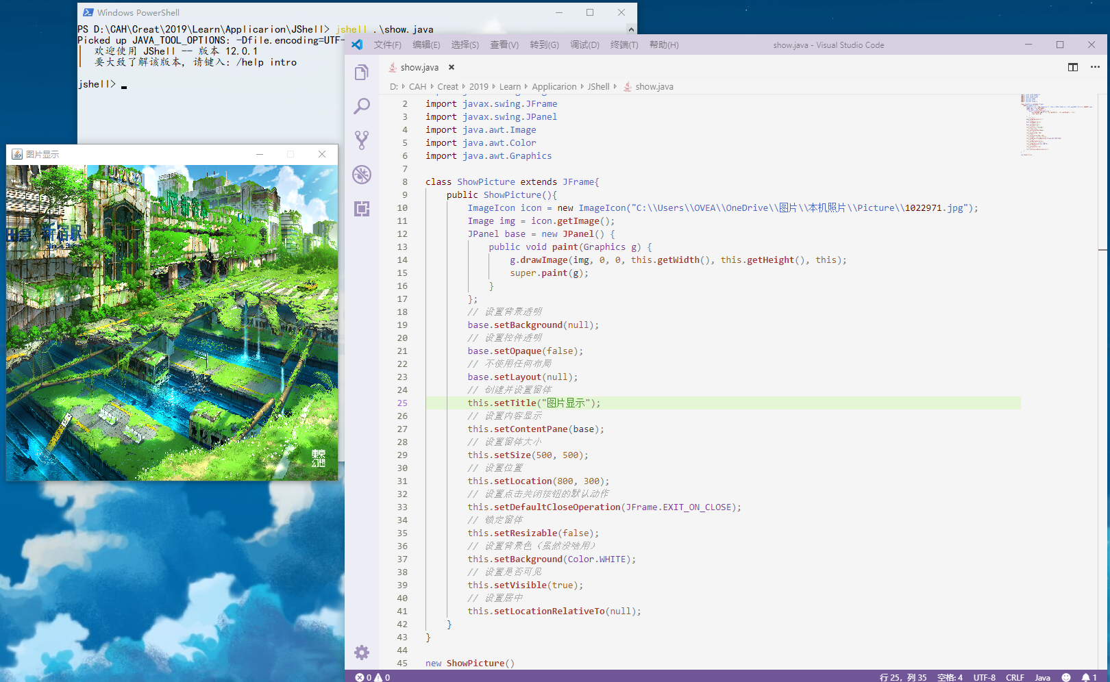 使用Java交互式工具JShell编写的一个基于Swing显示一张图片的代码段_java swing图片预览-CSDN博客