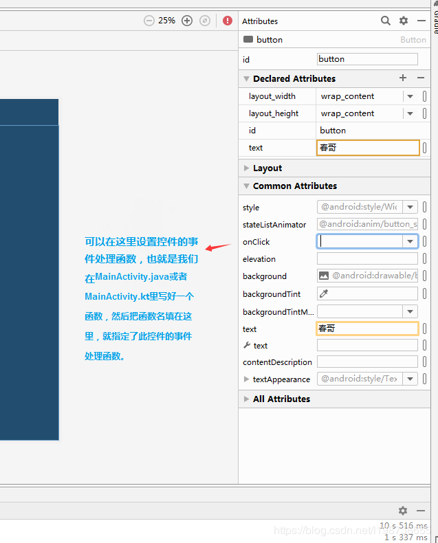 Android Studio开发笔记之Button控件_android studio button位置-CSDN博客