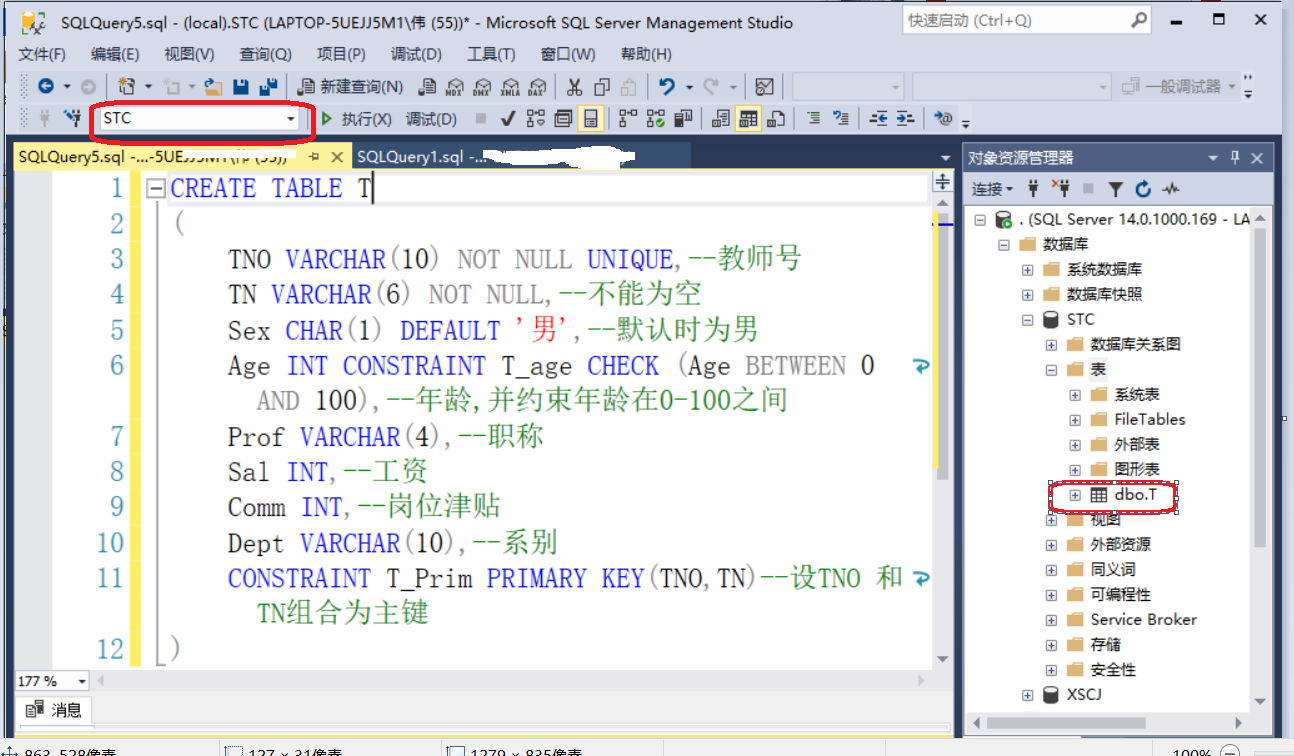使用SQL Server Management Studio创建一个数据库和关系表_management studio在哪输入代码-CSDN博客