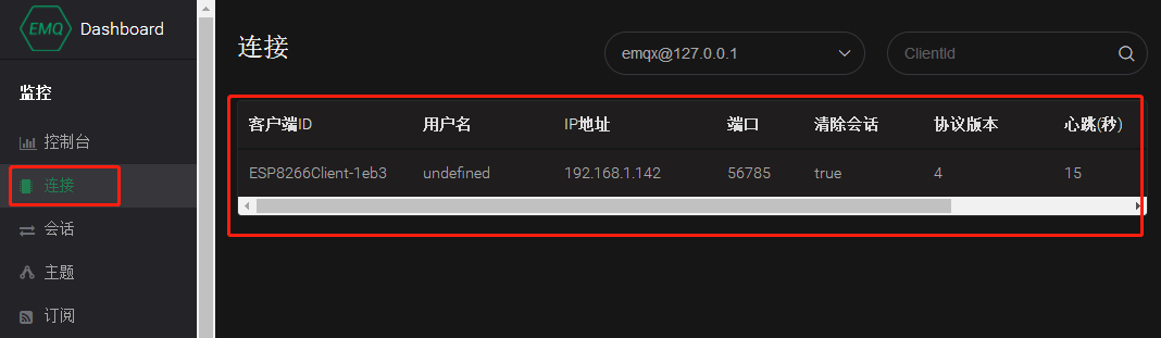 探索ESP8285（2）搭建Windows版MQTT服务器