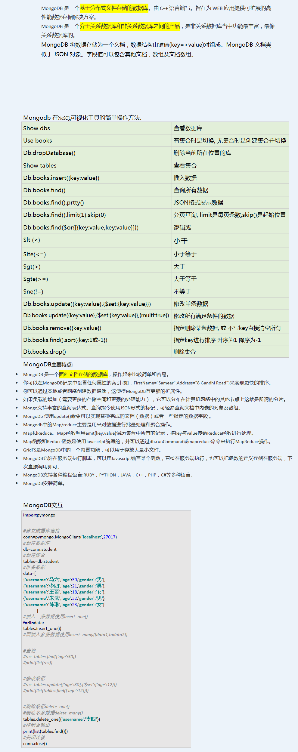 MongoDB  的简单操作