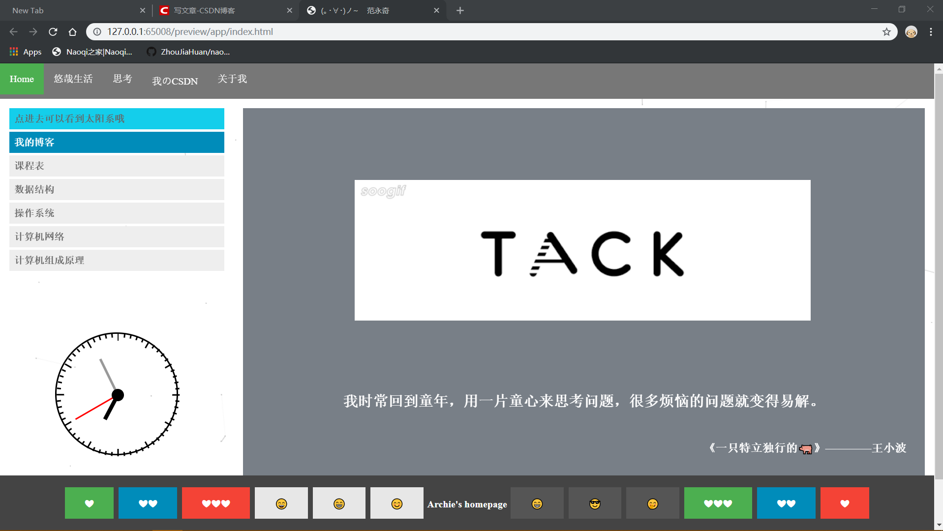 HTML个人网站设计（源码）_web个人网页源代码-CSDN博客