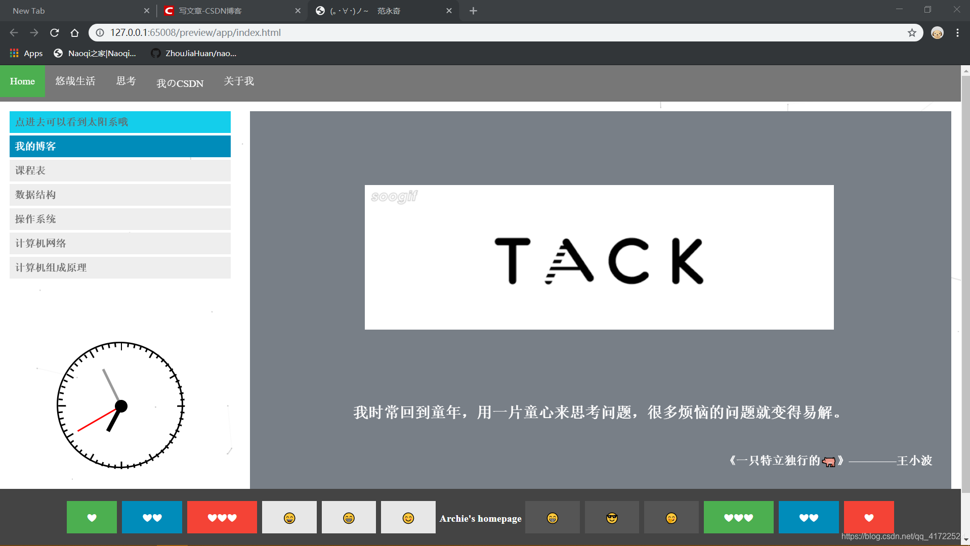 HTML个人网站设计(源码)_web个人网页源代码-CSDN博客
