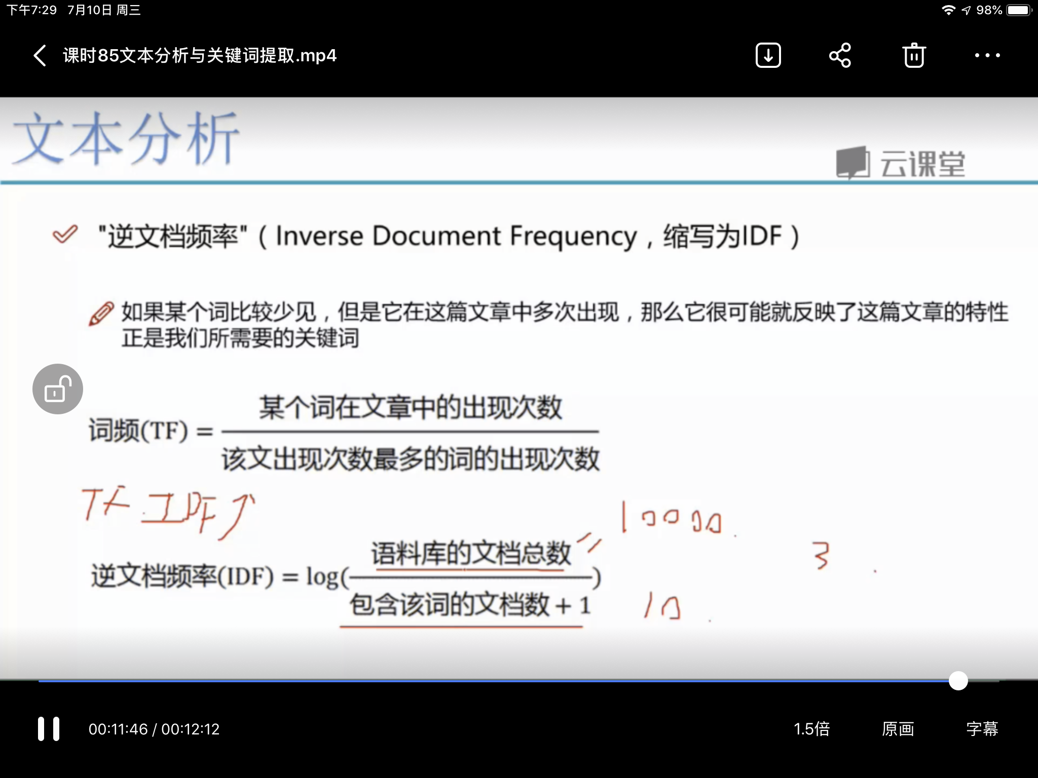 唐|01python数据分析与机器学习实战|视频课程|文本分析