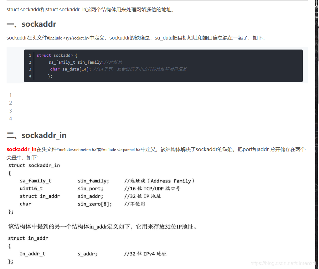Sockaddr sockaddr in CSDN Sockaddr sockaddr in csdn