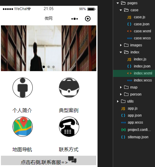 小程序