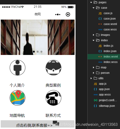 小程序