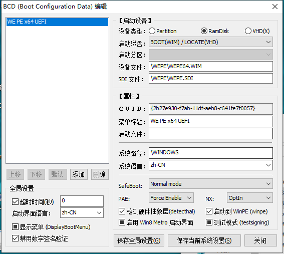 Grub2 引导 WIM / Slax Linux (BIOS & UEFI)_grub2加载wim-CSDN博客