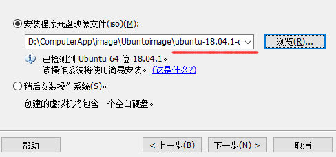 VMware软件下安装linux系统（此处安装的是Ubuntu）