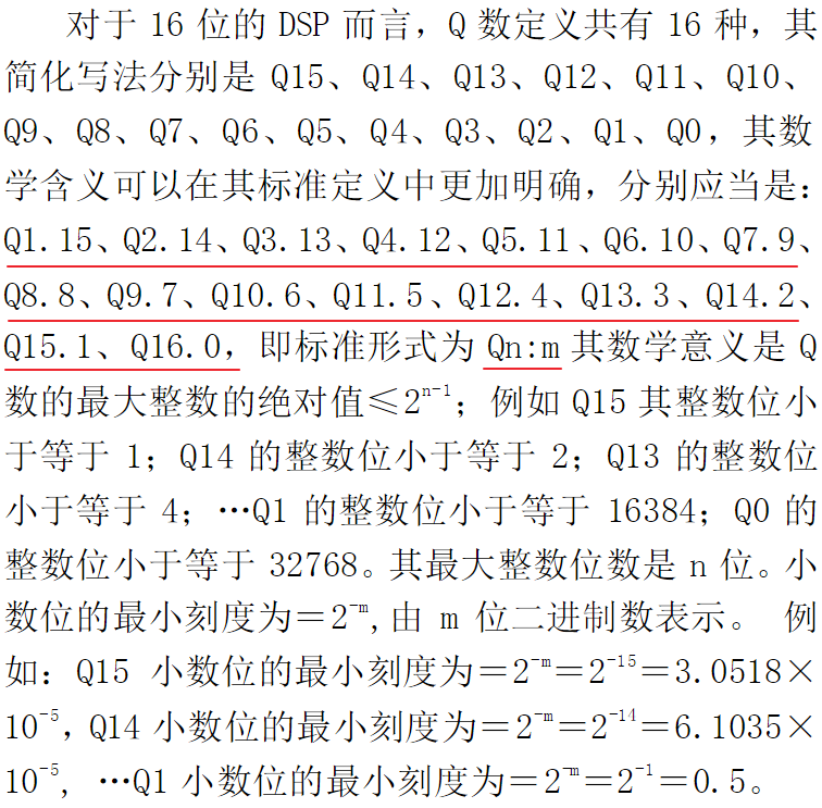 FOC和SVPWM的C语言代码实现「建议收藏」