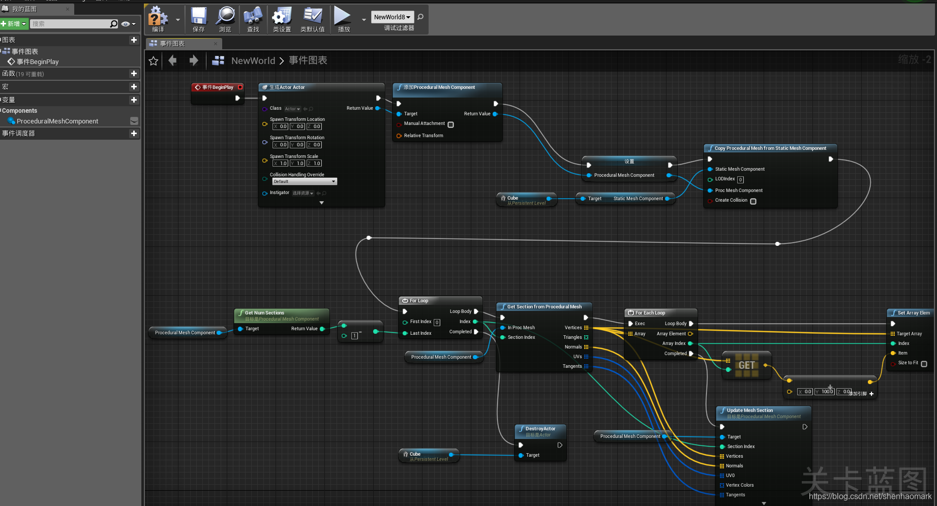 把cube的mesh数据拷贝到新的actor，给actor添加一个ProceduralMeshComponent