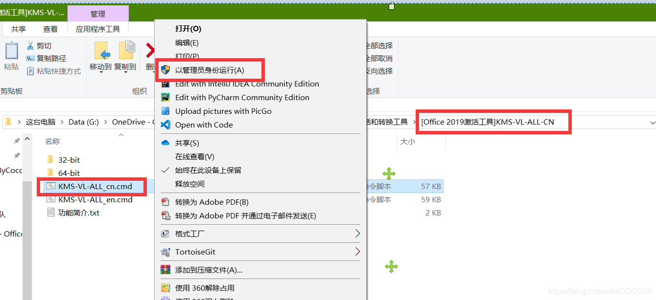 Office2019、Office365自定义安装组件及转批量授权并激活的工具下载 