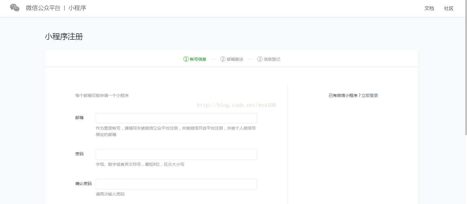 小程序
