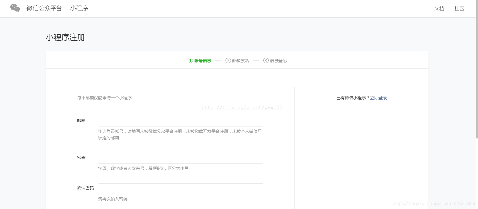 小程序