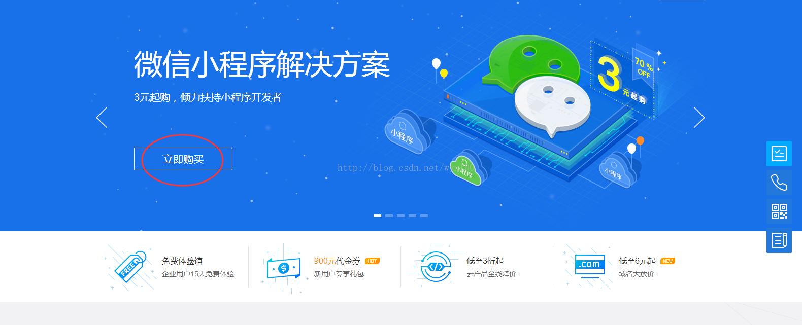 小程序