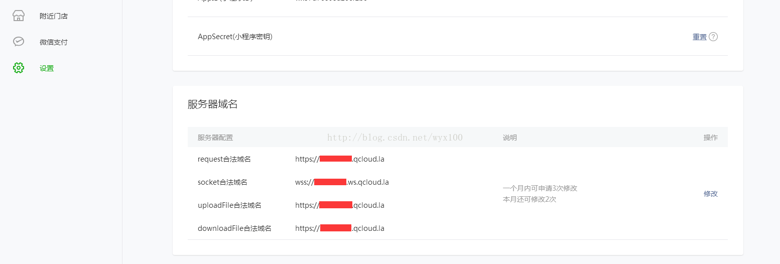 小程序