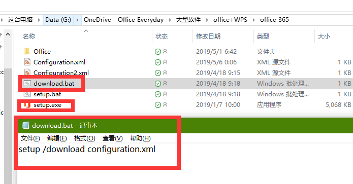 Office2019、Office365自定义安装组件及转批量授权并激活的工具下载 